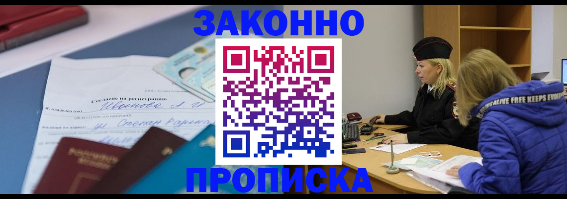 временная регистрация гарантия в Пикалёво