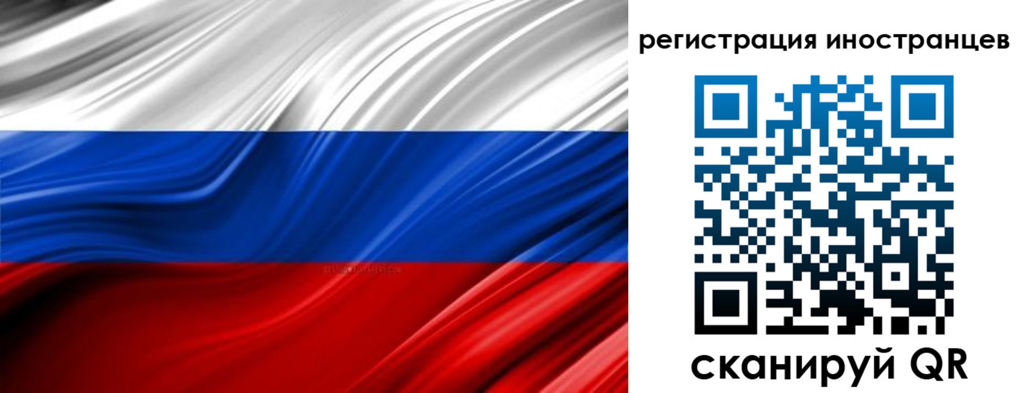 миграционный учет в Пикалёво