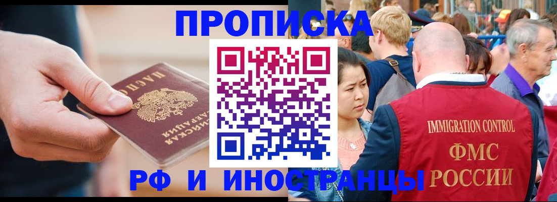 временная регистрация купить в Пикалёво