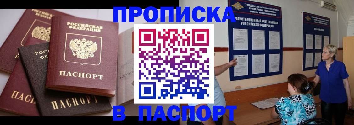 временная регистрация гарантия в Пикалёво