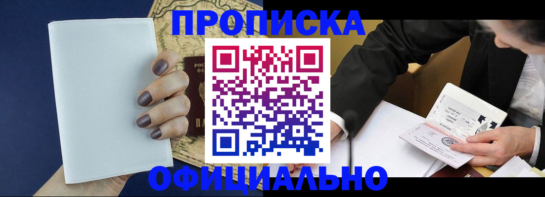 временная регистрация законно в Пикалёво