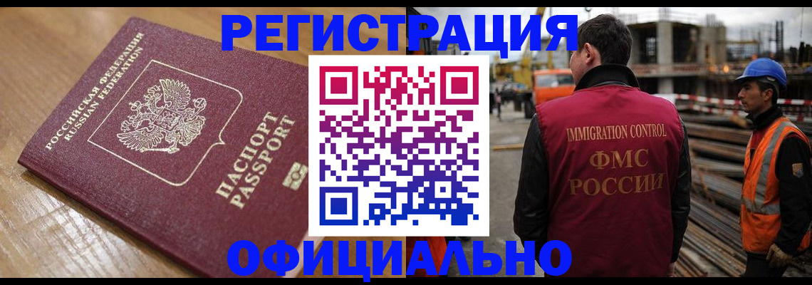 прописка в Пикалёво