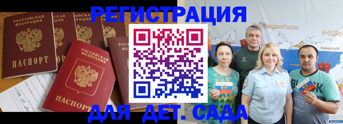 миграционный учет в Пикалёво