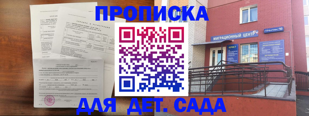 временная регистрация законно в Пикалёво